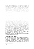 문화예술마케팅-문화예술 마케팅의 성공사례-9