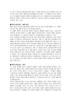 문화예술마케팅-문화예술 마케팅의 성공사례-10