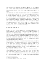 문화예술마케팅-문화예술 마케팅의 성공사례-11
