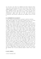 문화예술마케팅-문화예술 마케팅의 성공사례-12