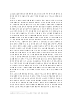 문화예술마케팅-문화예술 마케팅의 성공사례-13