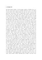 문화예술마케팅-문화예술 마케팅의 성공사례-14