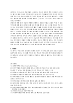 문화예술마케팅-문화예술 마케팅의 성공사례-15