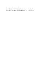 문화예술마케팅-문화예술 마케팅의 성공사례-16