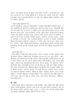 문화콘텐츠와스토리텔링-현재 한국 사회에서 유통되고 있는 특정한 문화콘텐츠를 1개 이상 선택하여 이에 대해 다각적인 측면에서 분석하는 연구보고서 작성-5