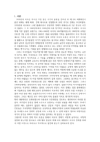 미국경제론_미국의 대통령 에이브러햄 링컨, 32대 프랭클린 루즈벨트, 44대 버락오바마의 공통점과 차이점에 관하여 작성하시오-3