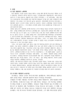 미국경제론_미국의 대통령 에이브러햄 링컨, 32대 프랭클린 루즈벨트, 44대 버락오바마의 공통점과 차이점에 관하여 작성하시오-4