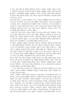 미국경제론_미국의 대통령 에이브러햄 링컨, 32대 프랭클린 루즈벨트, 44대 버락오바마의 공통점과 차이점에 관하여 작성하시오-5