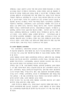 미국경제론_미국의 대통령 에이브러햄 링컨, 32대 프랭클린 루즈벨트, 44대 버락오바마의 공통점과 차이점에 관하여 작성하시오-6