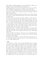 미국경제론_미국의 대통령 에이브러햄 링컨, 32대 프랭클린 루즈벨트, 44대 버락오바마의 공통점과 차이점에 관하여 작성하시오-7