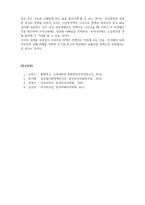 미국경제론_미국의 대통령 에이브러햄 링컨, 32대 프랭클린 루즈벨트, 44대 버락오바마의 공통점과 차이점에 관하여 작성하시오-8
