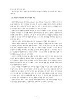 미디어 하나의 도시 혹은 나라를 선정하고 그곳에 관해 느끼는 정서와 이미지가 무엇인지 기술 그리고 그 지역을 그렇게 인식하게 된 이유와 가장 큰 영향을 주었던 콘텐츠가 무엇인지-4