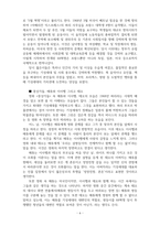 미디어 하나의 도시 혹은 나라를 선정하고 그곳에 관해 느끼는 정서와 이미지가 무엇인지 기술 그리고 그 지역을 그렇게 인식하게 된 이유와 가장 큰 영향을 주었던 콘텐츠가 무엇인지-6