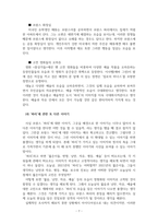 미디어 하나의 도시 혹은 나라를 선정하고 그곳에 관해 느끼는 정서와 이미지가 무엇인지 기술 그리고 그 지역을 그렇게 인식하게 된 이유와 가장 큰 영향을 주었던 콘텐츠가 무엇인지-7