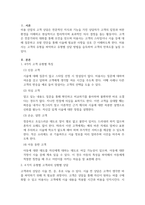 미용학개론-교안에 나온 고객 분류 중 4가지를 골라 각 유형별 고객과의 상담 내용을 상황별로 역할극 대본으로 만들어 보시오-2