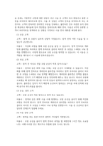 미용학개론-교안에 나온 고객 분류 중 4가지를 골라 각 유형별 고객과의 상담 내용을 상황별로 역할극 대본으로 만들어 보시오-3