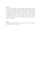 미용학개론-교안에 나온 고객 분류 중 4가지를 골라 각 유형별 고객과의 상담 내용을 상황별로 역할극 대본으로 만들어 보시오-4