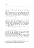 발육발달론 인간발달단계 중 3단계를 선택하여 발육발달의 특징에 대해 서술하시오-3