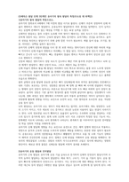 발육발달론 인간발달단계 중 3단계를 선택하여 발육발달의 특징에 대해 서술하시오-5