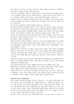 발육발달론 인간발달단계 중 3단계를 선택하여 발육발달의 특징에 대해 서술하시오-6