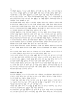 발육발달론 인간발달단계 중 3단계를 선택하여 발육발달의 특징에 대해 서술하시오-7