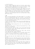 발육발달론 인간발달단계 중 3단계를 선택하여 발육발달의 특징에 대해 서술하시오-8