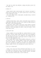 보육과정 일과 운영(등원, 자유선택활동 시간, 급,간식 시간 등)에 따른 보육교사의 역할에 대해 조사하시오-3