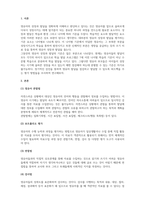보육과정_영유아의 성장과 발달을 평가할 수 있는 방법들에는 어떤 것들이 있는지 조사해보고, 그 중 어떤 방법이 영유아의 발달상황을 잘 설명할 수 있는지 그 이유를 설명하고 영유아 발달을 설명할 때 유의할 점이 무엇인지 생각보자-3
