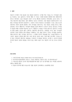 보육과정_영유아의 성장과 발달을 평가할 수 있는 방법들에는 어떤 것들이 있는지 조사해보고, 그 중 어떤 방법이 영유아의 발달상황을 잘 설명할 수 있는지 그 이유를 설명하고 영유아 발달을 설명할 때 유의할 점이 무엇인지 생각보자-5