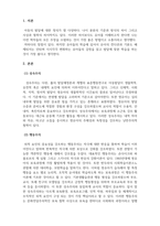 보육과정-성숙주의, 행동주의 구성주의접근법의 개념 및 심리, 철학적요소 보육과정에서의 시사점을 상호비교하세요-3