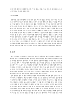 보육과정-성숙주의, 행동주의 구성주의접근법의 개념 및 심리, 철학적요소 보육과정에서의 시사점을 상호비교하세요-4