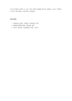 보육과정-성숙주의, 행동주의 구성주의접근법의 개념 및 심리, 철학적요소 보육과정에서의 시사점을 상호비교하세요-5