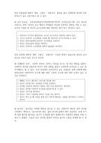보육교사론 5주차 2-3차시 행복한 보육실의 의미와 보육실이 행복한 공간이 되기 위한 조건을 서술하시고 교사로서의 효능감을 높이기 위한 개인적 전략을 포함하여 서술하시오-4