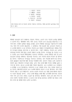 보육교사론 5주차 2-3차시 행복한 보육실의 의미와 보육실이 행복한 공간이 되기 위한 조건을 서술하시고 교사로서의 효능감을 높이기 위한 개인적 전략을 포함하여 서술하시오-5
