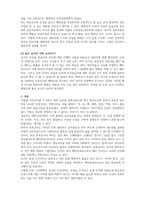 보육교사론_교사의 인성, 지식과 관련한 최근의 실제 사례를 예로 들어 좋은교사란 어떤 교사인가에 대한 본인의 생각을 논하시오-4