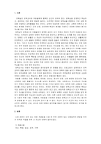 보육교사론-나와 관련된 모든 개념을 나열해보고 관련 있는 내용끼리 연결하여 유목화 작업을 한 후 이러한 자신의 특성이 보육실 운영과 바람직한 교사상을 형성하는데 어떠한 영향을 미칠 수 있는지를 자신의 입장에서 작성하기-3