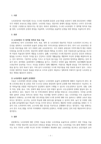 보육학개론 3-5세 누리과정의 각 영역별 목적과 목표를 정의하고 누리과정으로 체계적으로 편성하고, 효율적으로 운영하기 위한 지침을 서술하시오-3