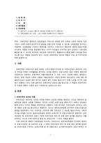 보육학개론_부모들이 자녀 걱정 없이 안심하고 사회 경제 활동을 할 수 있도록 부모와의 정보교환 교류자로서 원활한 의사소통을 통해 신뢰감을 형성하도록 하는 역할을 담당하게 된다 이러한 보육인력의 정의와 역할과 자질 및 자격기준에 대해 설명하시오-1