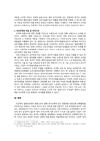보육학개론_부모들이 자녀 걱정 없이 안심하고 사회 경제 활동을 할 수 있도록 부모와의 정보교환 교류자로서 원활한 의사소통을 통해 신뢰감을 형성하도록 하는 역할을 담당하게 된다 이러한 보육인력의 정의와 역할과 자질 및 자격기준에 대해 설명하시오-2