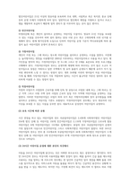 보육학개론_설립주체에 따른 어린이집 유형 및 특성, 보육시간에 따른 어린이집 유형 및 특성에 대해 설명하시고 24시간 보육에 대해 본인의 의견을 포함해서 서술하시오-4