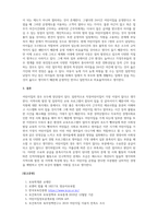 보육학개론_설립주체에 따른 어린이집 유형 및 특성, 보육시간에 따른 어린이집 유형 및 특성에 대해 설명하시고 24시간 보육에 대해 본인의 의견을 포함해서 서술하시오-5