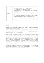 보육학개론_프로젝트 접근법에 의한 주제를 선정하고 교육계획안을 작성하시오-5