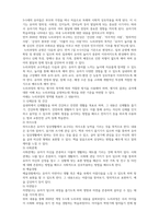 보육학개론-3~5세 누리과정에 대한 각 영역별 목표 및 내용범주와 내용에 따른 세부 내용을 작성하고 국가수준 보육과정인 3~5세 누리과정지침에 대한 교사로서의 장단점에 대하여 기술하시오-2