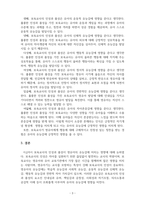 보육학개론-보육교사의 인성과 품성이 영유아의 유능감에 미치는 영향에 대해 논하시오-5