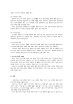 보육학개론-보육에 있어서 보육교직원, 특히 교사의 중요성에 대해 강의 내용을 중심으로 자신의 생각을 정리해보세요-4
