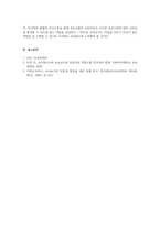 보육학개론-보육에 있어서 보육교직원, 특히 교사의 중요성에 대해 강의 내용을 중심으로 자신의 생각을 정리해보세요-5