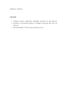 보육학개론-코로나19와 같은 팬데믹 상황에서 영유아를 위한 어린이집의 역할에 대해 근거와 이유를 기술하시오-5