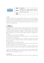 보육학개론-프뢰벨과 듀이의 사상을 비교하여 설명하고 유아교육에 미친 영향을 기술하게 이에 대한 본인의 생각을 논하시오-1