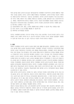 보육학개론-프뢰벨과 듀이의 사상을 비교하여 설명하고 유아교육에 미친 영향을 기술하게 이에 대한 본인의 생각을 논하시오-2