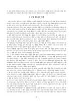 본성지키기감정다스리기-우선 4단인 어짊, 의로움, 예의, 지혜 중 하나의 주제를 고른 후, 이에 해당하는 수업 중에 언급한 인물을 한 명 택해 그의 생애를 정리하고, 그에 대한 수강생 자신의 평가를 쓴다-3